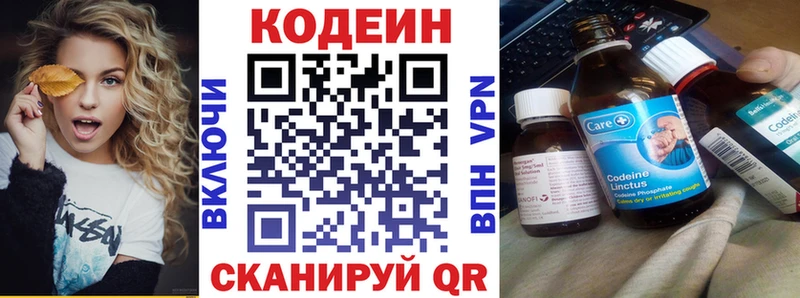 Кодеиновый сироп Lean напиток Lean (лин)  Катайск 