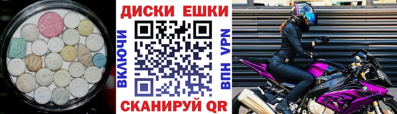Экстази диски  где продают   Катайск 