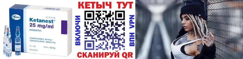 КЕТАМИН VHQ Катайск