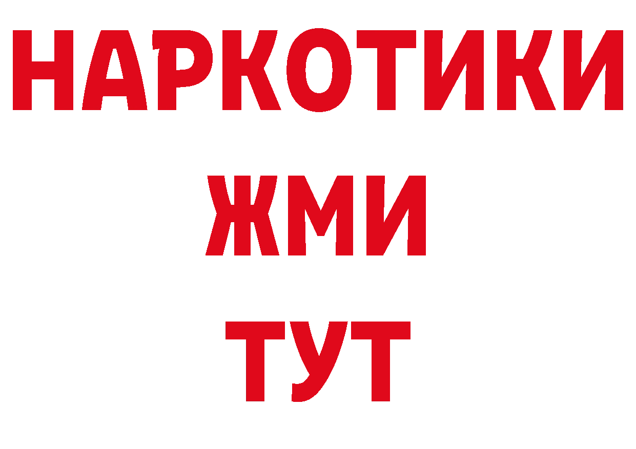 Бутират оксибутират вход нарко площадка кракен Катайск