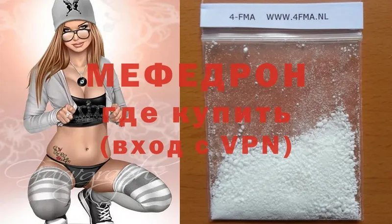 Мефедрон mephedrone  shop клад  Катайск 