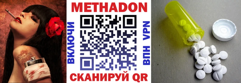 hydra сайт  Катайск  МЕТАДОН methadone  наркотики 